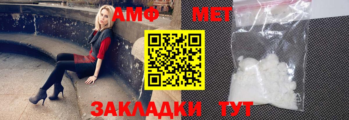 АМФЕТАМИН 97% Гусиноозёрск