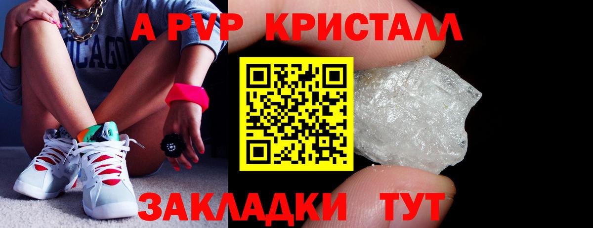 Alpha PVP кристаллы Гусиноозёрск