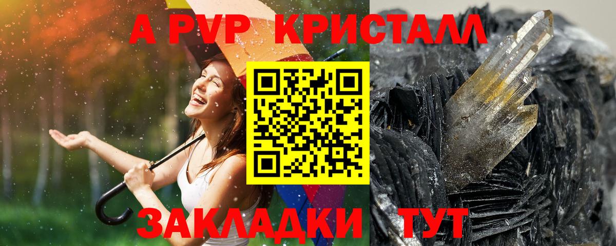 Гусиноозёрск  Альфа ПВП мука  Вход с VPN  A PVP мука  Alpha PVP мука 