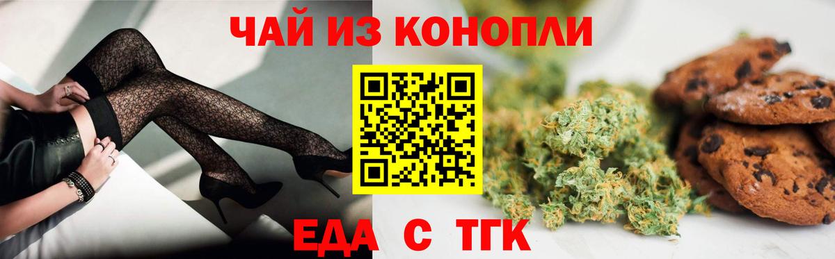 Canna-Cookies конопля  Вход с VPN  Гусиноозёрск 