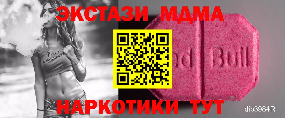 Ecstasy ешки Гусиноозёрск