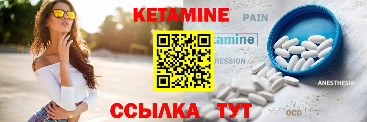 Кетамин ketamine  Вход с VPN  Гусиноозёрск  Кетамин ketamine 
