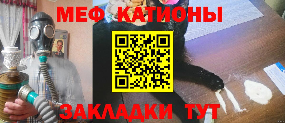 Мефедрон мука Гусиноозёрск