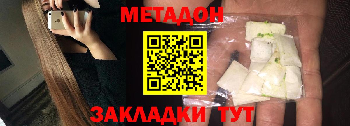 KRAKEN зеркало  Вход с VPN  МЕТАДОН белоснежный  Гусиноозёрск  Метадон кристалл 