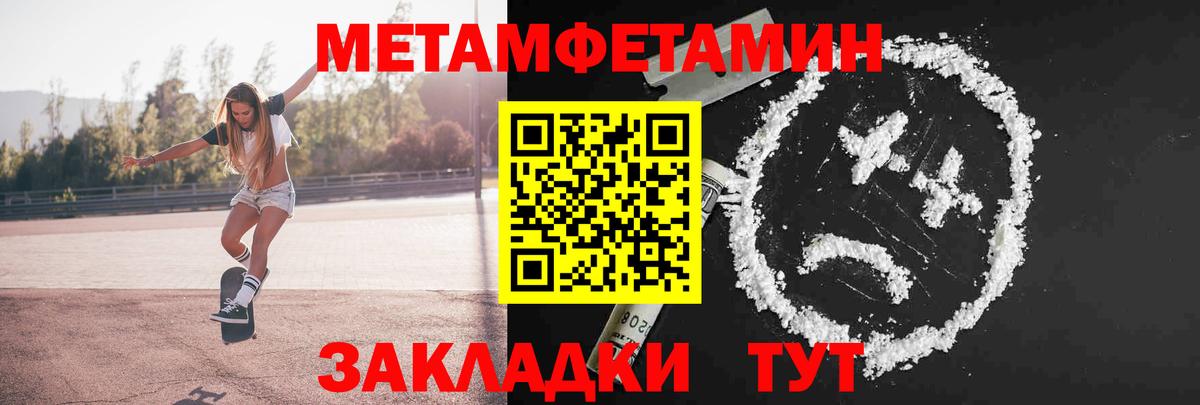 Первитин Декстрометамфетамин 99.9%  Первитин  Гусиноозёрск  Вход с VPN 