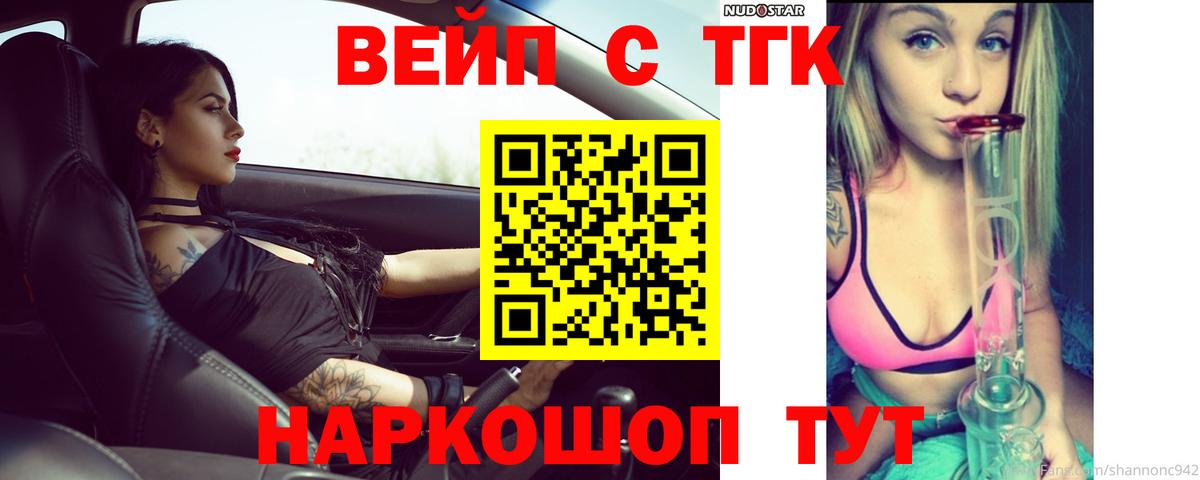 Гусиноозёрск  ТГК гашишное масло  Вход с VPN 